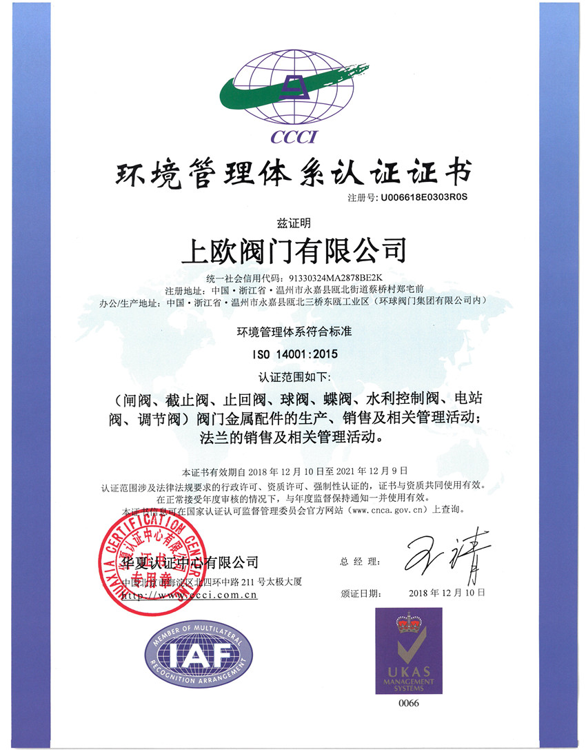 ISO14001��2015�h(hu��n)�������wϵ�����ģ�.jpg